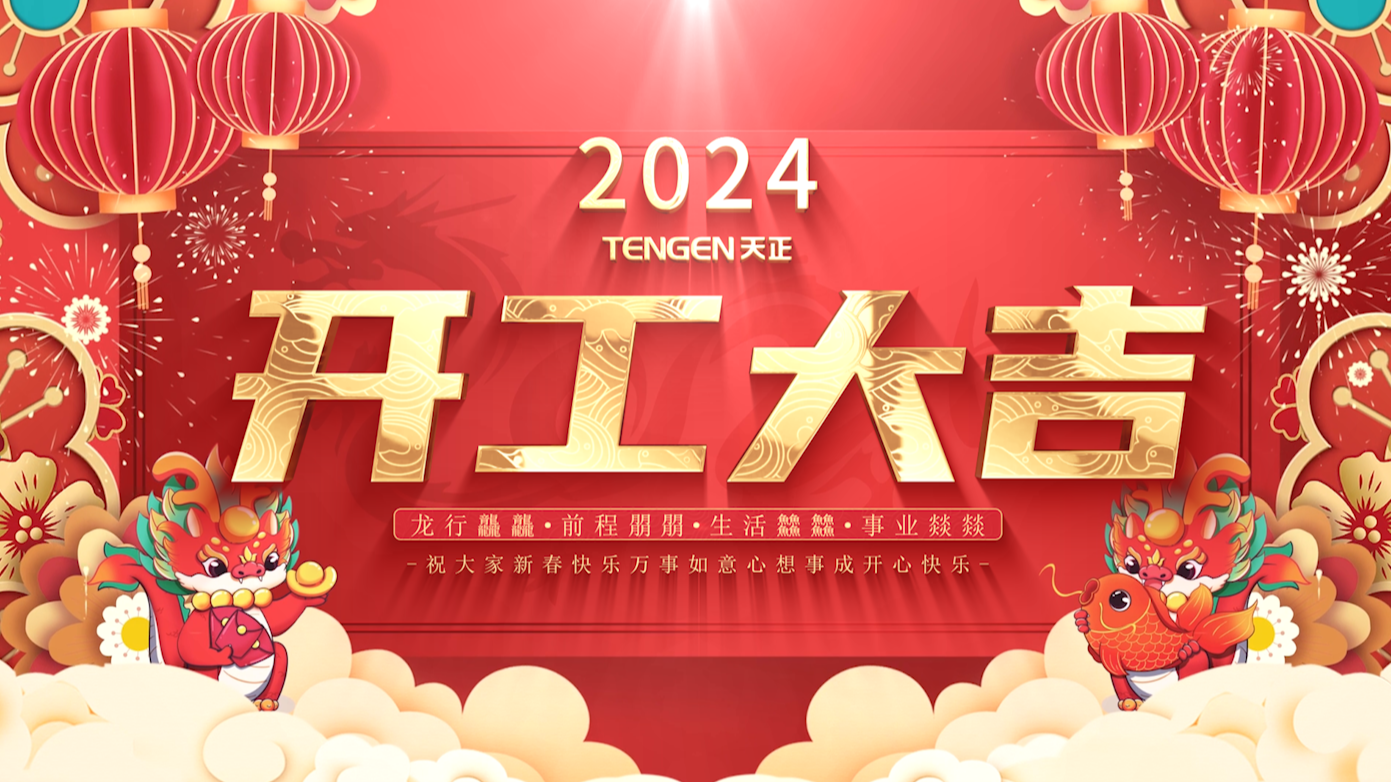 逐浪前行，勇立潮头！Stake三大园区开工活动圆满举行，福利满满！